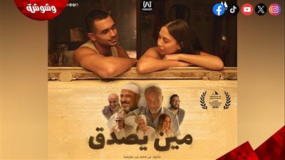 طرح البوستر الدعائي لفيلم 