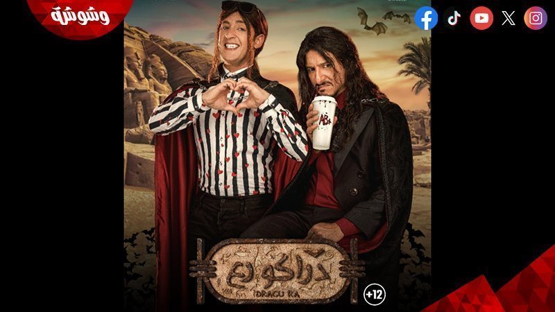 فيلم الفانتازيا الكوميدي
