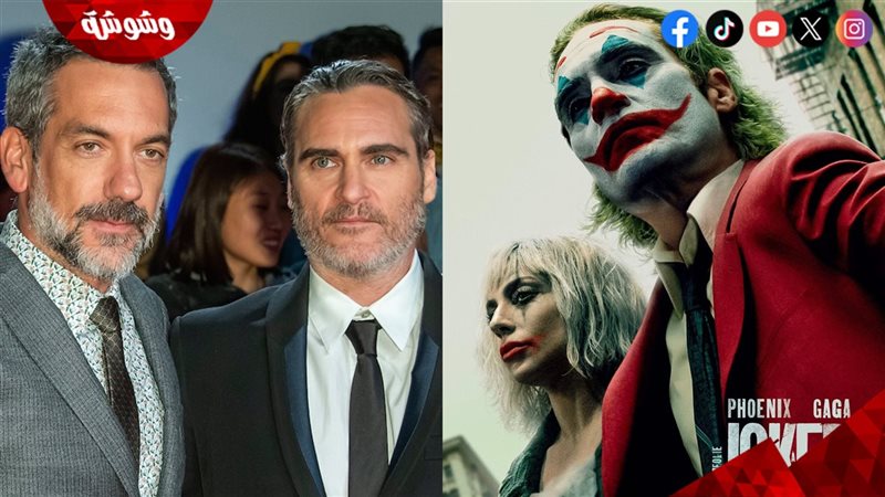 Joker: Folie à Deux
