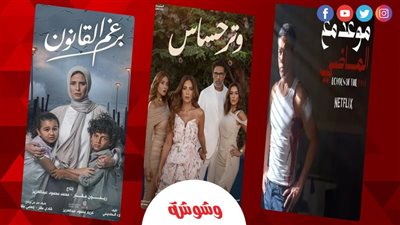 الانتقام يسيطر على موسم دراما 