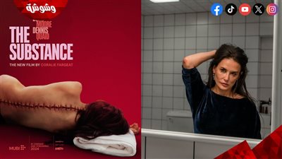 لأول مرة عرض فيلم The Substance على المنصات الرقمية في هذا الموعد