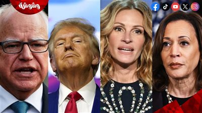 أول تعليق من جوليا روبرتس عن إنتخابات الرئاسة الأمريكية