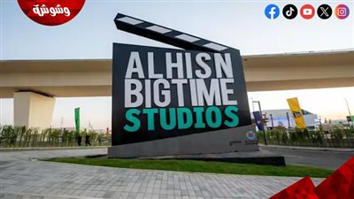 تذكرنا بما نراه في هوليوود.. نجوم الفن العربي يشيدون باستديوهات الحصن‎
