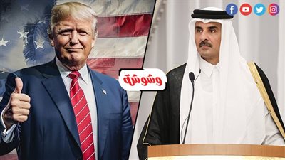 أمير قطر يهنئ ترامب بفوزه في الانتخابات الأمريكية