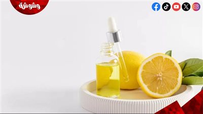 بينها نظافة المنزل.. تعرفِ على فوائد زيت الليمون