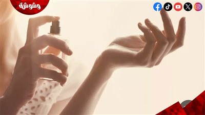 عطرك سر جمالك ...كيف تختارين العطر المناسب لشخصيتك؟