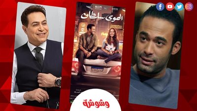 انفصال وشائعات وجرائم قتل.. أحداث الوسط الفنّي × 24 ساعة