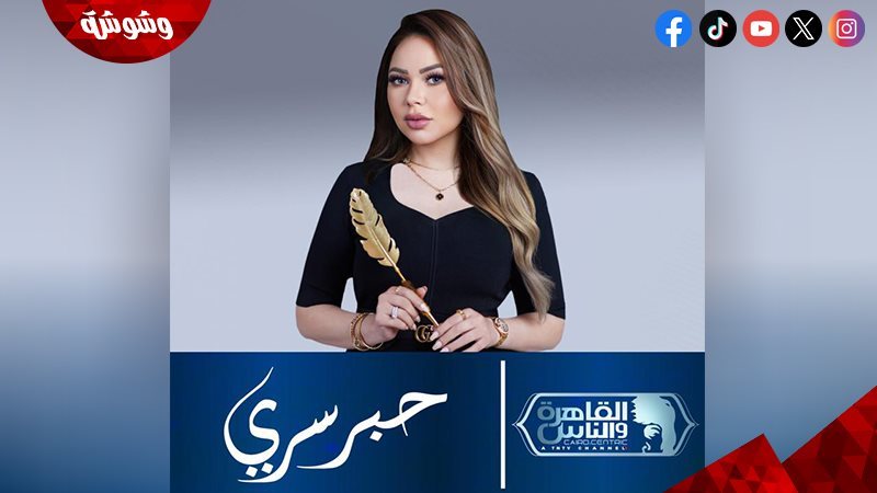 وشوشة