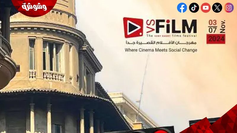 مهرجان vs-film للافلام