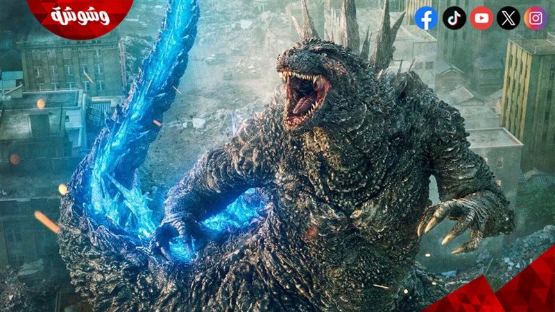 Godzilla Minus One