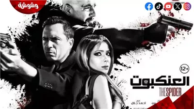 عرض فيلم 