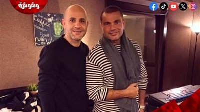  عزيز الشافعي: عمرو دياب الوحيد اللي ممكن نقول عليه أم كلثوم الجيل