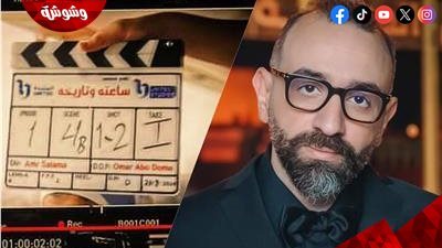 عمرو سلامة يكشف عن البرومو الأول لساعته وتاريخه