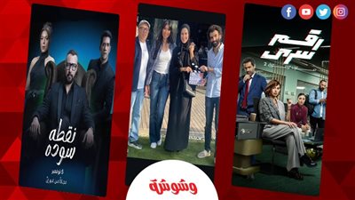 أعمال درامية بنكهة بوليسية.. الجريمة والألغاز تسيطر على 5 مسلسلات