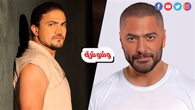 تامر حسني يدعم هيثم سعيد بعد هجرته لأستراليا