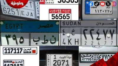 الحكومة: فرض عقوبات مشدّدة لمن يتحايل على القانون‎ بإخفاء لوحات السيارات