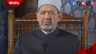 مفتي الجمهورية ينعى شقيقة شيخ الأزهر‎