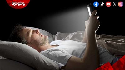اطفوا الموبايلات.. 5 خطوات تساعدك على نوم هادئ وصحيّ