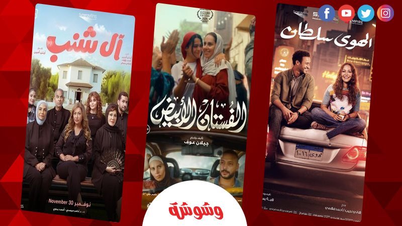 وشوشة