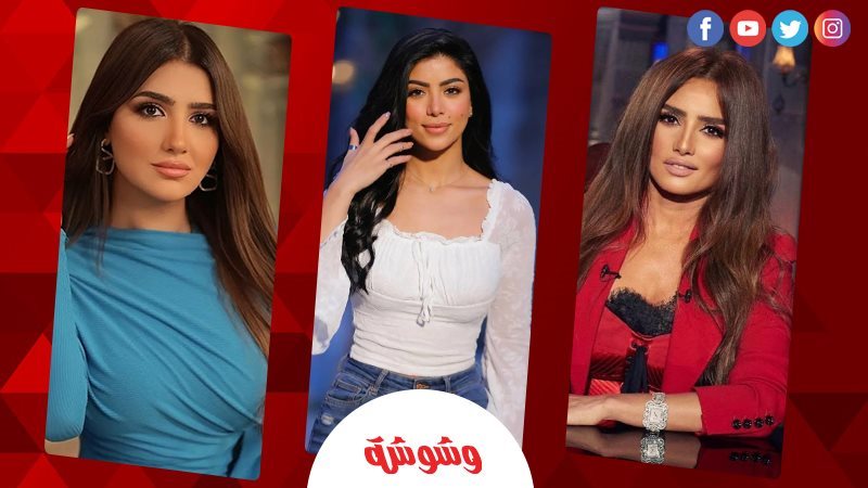 زينة ومي عمر وكارولين