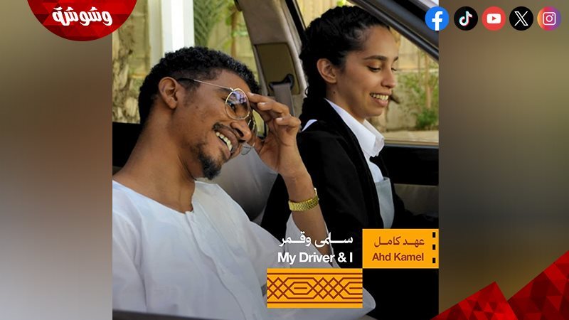 فيلم سلمى وقمر