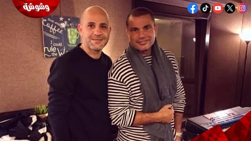 عمرو دياب و عزيز