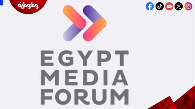منتدي مصر للإعلام