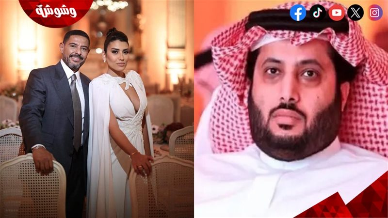 تركي آل الشيخ والعروسين
