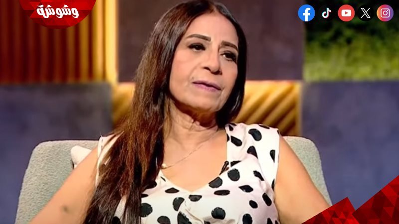 عفاف مصطفى