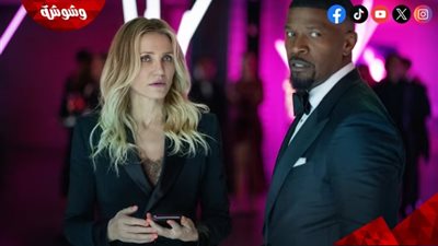 بعد غياب 11 عاماً.. كاميرون دياز تعود بفيلم مع جيمي فوكس(فيديو)
