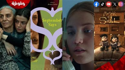  اليوم .. عرض أفلام عالمية في مهرجان القاهرة 
