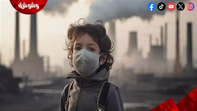 احذروا التلوث..  نصائح لتقوية ذاكرة طفلك 
