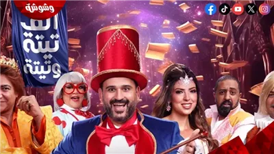 أكرم حسني يروج لمسرحية 