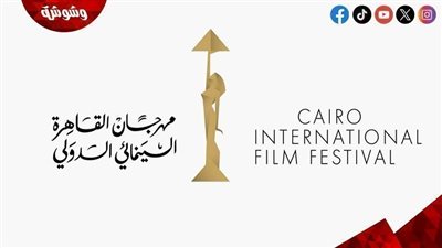 ناقد فني: افتتاح مهرجان القاهرة السينمائى الدولى 