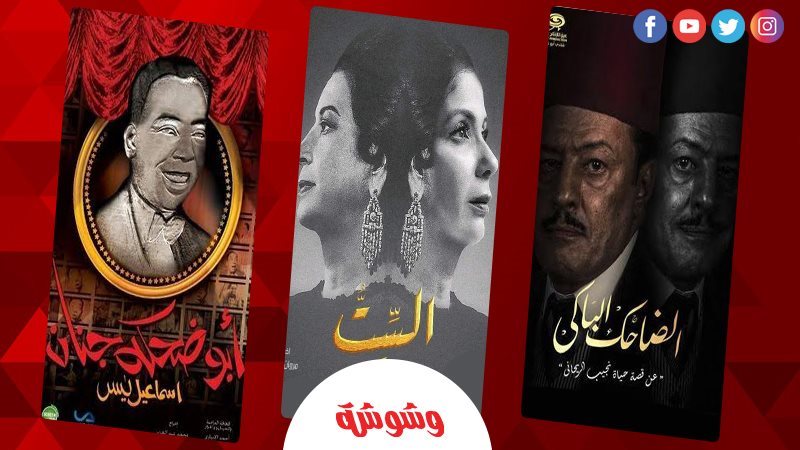وشوشة