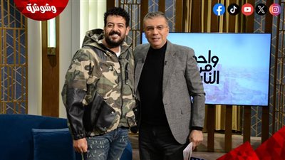 حلقة المطرب إسماعيل الليثي في 