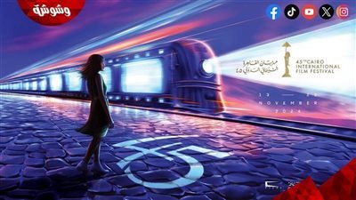أبرزهم ركين سعد.. مهرجان القاهرة السينمائي يعلن الفائزين بجوائز 