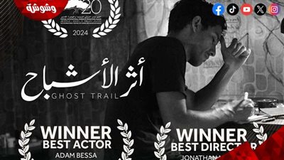 بينها عصفور جنة وأثر الأشباح.. 4 أفلام عربية تفوز بجوائز مهرجان أكادير الدولي