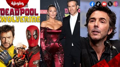 شون ليفي يكشف عن تغيير نهاية Deadpool & Wolverine بعد تدخل من بليك ليفلي زوجة البطل