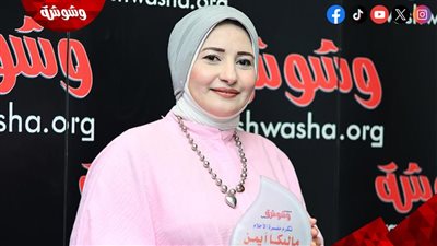 تكريم مفسرة الأحلام ماليكا أيمن في 