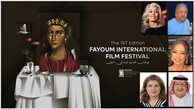 تعرف على لجان تحكيم وجوائز الدورة الأولى من مهرجان الفيوم السينمائي