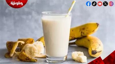 مش هتصدق.. فوائد مذهلة لعصير الموز بالحليب