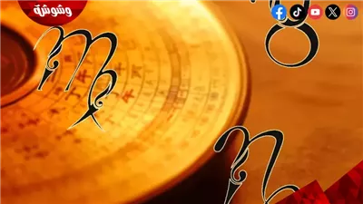 الحبيب ينتظر.. حظك اليوم للأبراج المائية