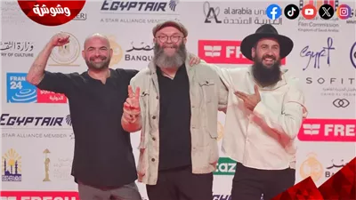 داركو بيريك وأبطال الفيلم الإسباني إقليم يحتفلون بعرضه في مهرجان القاهرة