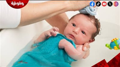 لتجنب نزلات البرد..الطريقة الصحيحة لاستحمام الرضيع بفصل الشتاء