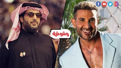  أحمد سعد يهنئ تركي آل الشيخ بلقب الشخصية الأكثر تأثيرًا