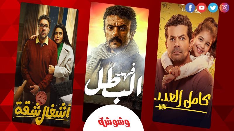 وشوشة