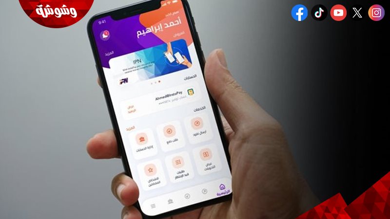 تطبيق إنستا باي