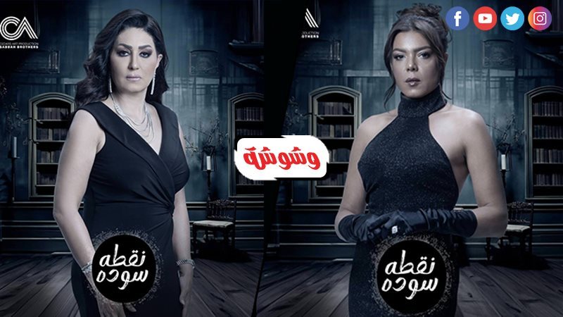 ناهد السباعي ووفاء