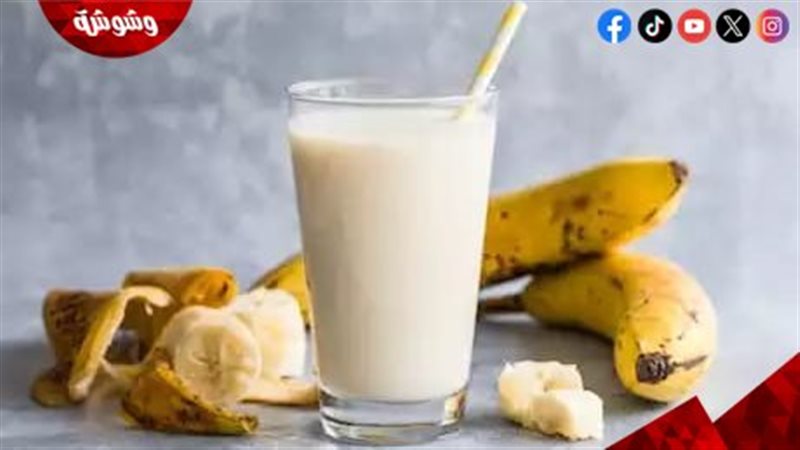 الموز بالحليب